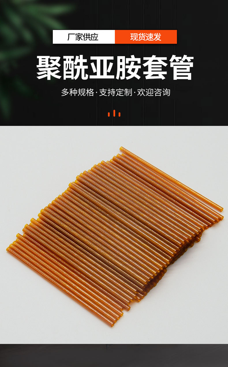 廠家直供pl聚酰亞胺套管各種電感線圈溫度傳感器醫(yī)療器械專用套管